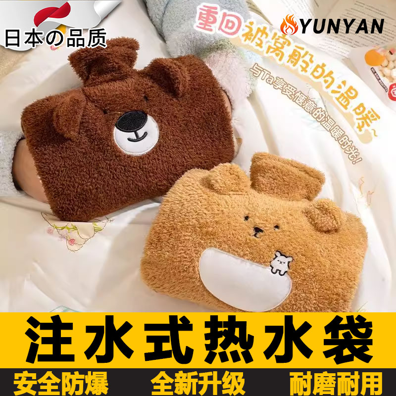 日本卡通热水袋双插手灌水暖手卡通大号小熊暖手宝水捂宿舍教室办