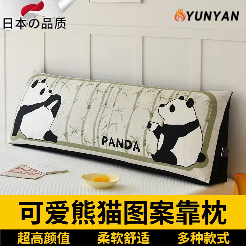 日本卡通床头靠垫大靠背沙发靠枕