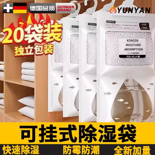 日本除湿袋干燥剂防潮防霉吸潮吸湿包宿舍学生可挂式 衣柜吸水家用