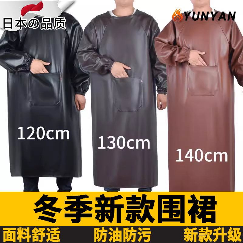 日本围裙新款冬皮革防水防油围裙成人反穿衣倒背罩衣男长袖加厚工