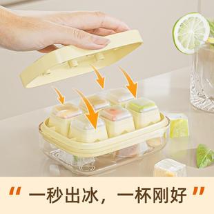 德国夏季 冰块模具家用食品级软硅胶制冰盒迷你按压小冰格冻冰块神