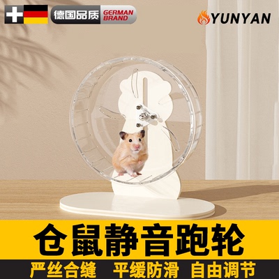 德国仓鼠跑轮超静音金丝熊的大号
