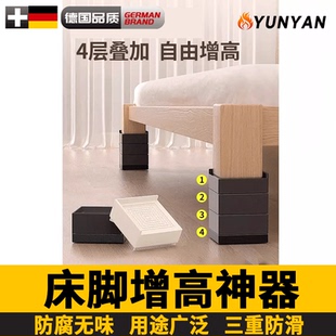 德国床脚垫增高防滑茶几垫高多功能家具底座方形圆形床脚防潮静音