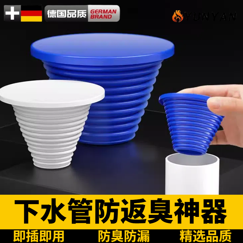 德国下水道堵头硅胶防臭密封圈