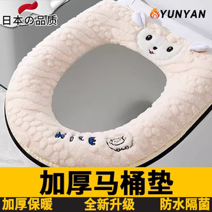 式 炼 坐便器坐便 加厚家用马桶拉炼 日本马桶垫冬加厚马桶坐垫冬季