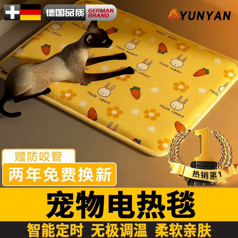 德国宠物电热毯猫咪恒温加热垫