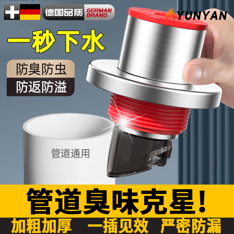 德国下水管防返臭神器厨房洗菜盆洗脸面盆洗手池排水管下水器