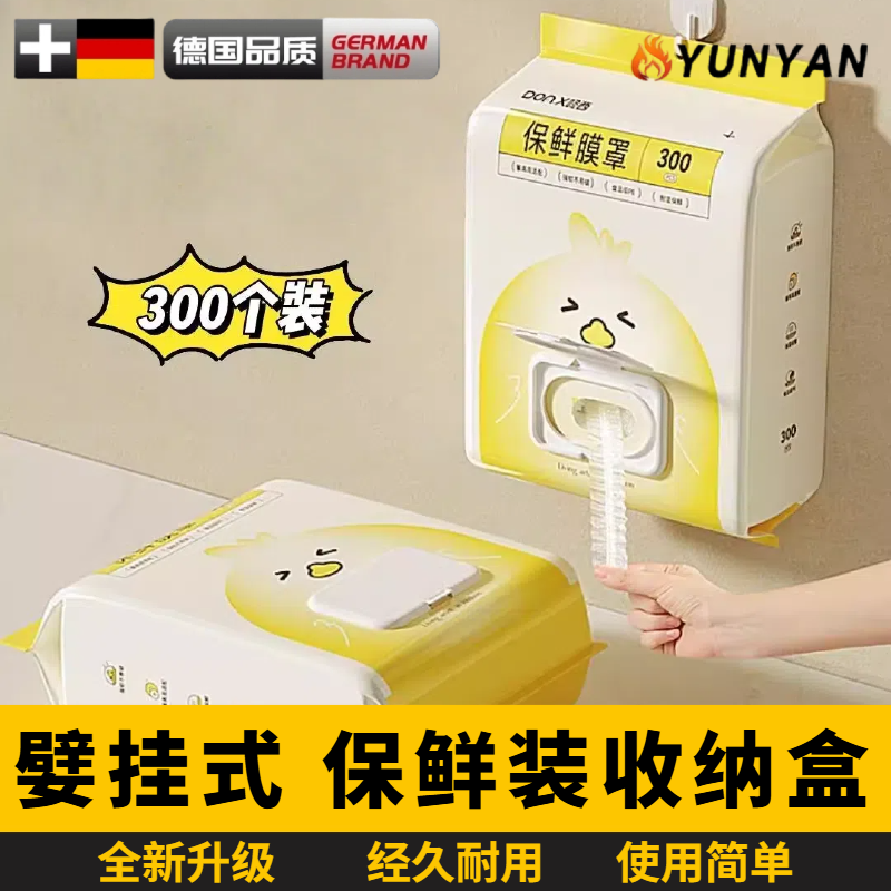 德国一次性保鲜膜罩食品级专用