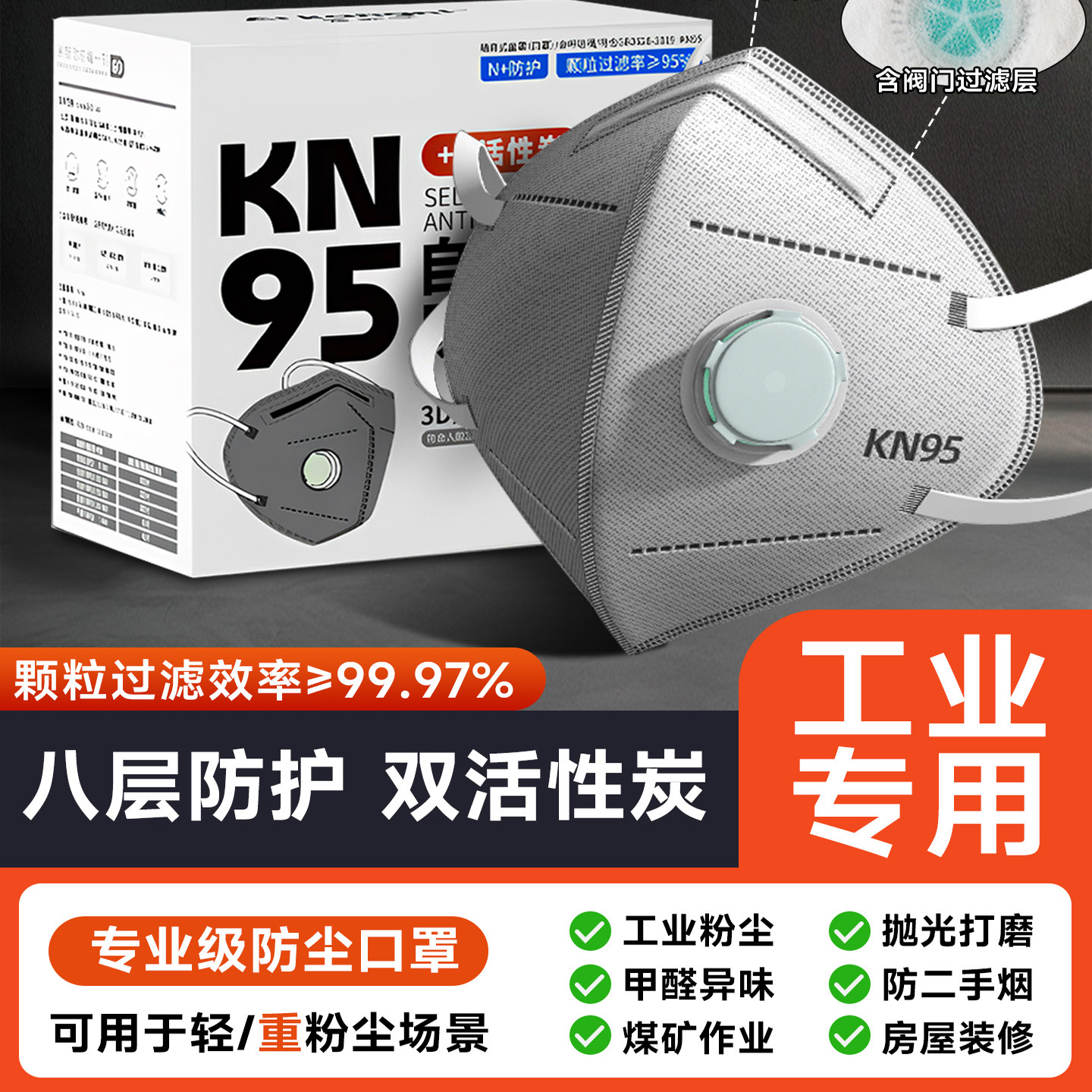 口罩n95防工业粉尘防尘防尘肺重度粉尘呼吸阀雾霾活性炭正品KN95