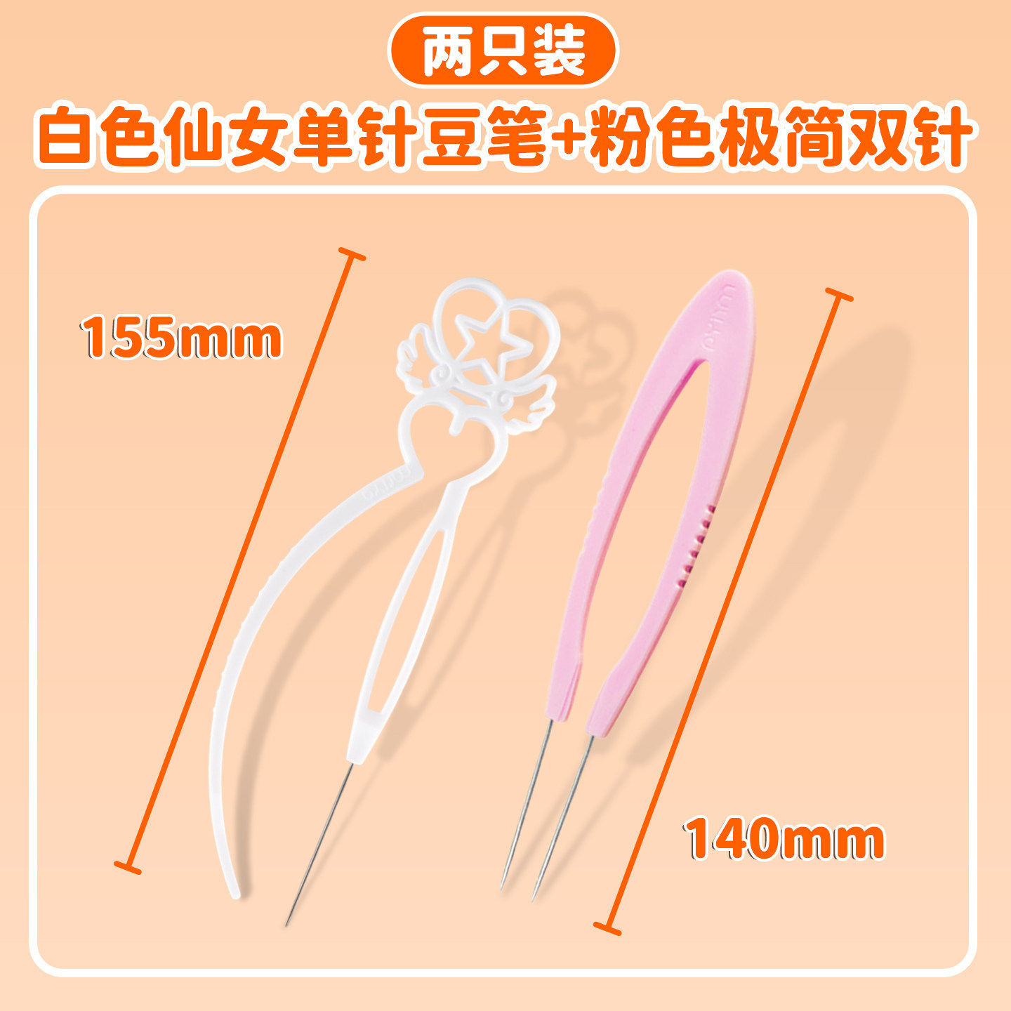 拼豆笔2.6mm专用双针拼豆笔豆夹豆铲立豆盒高效轻松拼豆辅助工具,玩具/童车/益智/积木/模型,拼豆/拼豆工具,淘宝优惠券,粉丝福利购,淘宝优惠卷