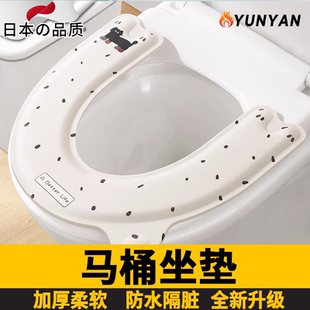 垫 通用垫子家用厕所坐便器夏季 日本马桶坐垫马桶坐垫2025新款 四季