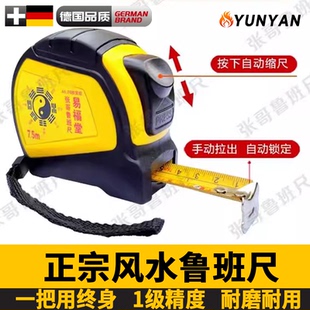德国新改版鲁班尺46.08cm（双面）正宗风水鲁班尺营造尺丁兰尺门