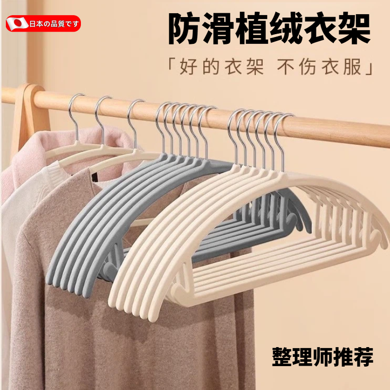 半圆无痕防滑植绒衣撑晾衣架