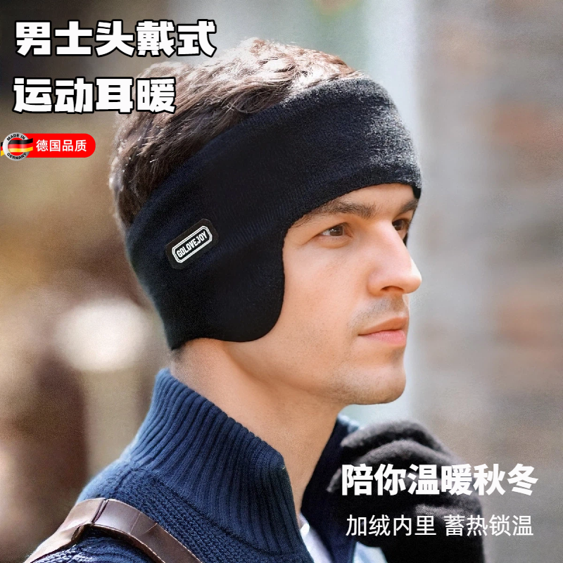 冬季保暖耳罩户外运动跑步