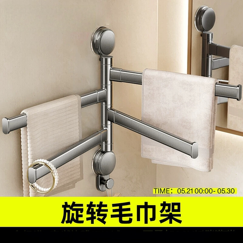 旋转毛巾架浴室免打孔壁挂毛巾杆
