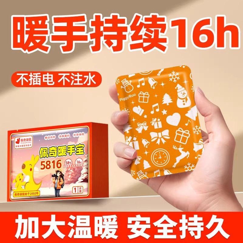 手握暖手贴暖宝宝学生自发热一次性手拿暖手包儿童暖手蛋暖手宝,居家日用,暖手宝,淘宝优惠券,粉丝福利购,淘宝优惠卷