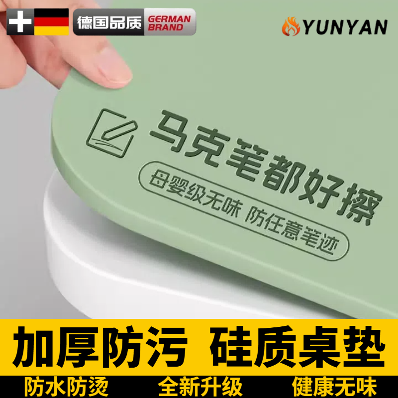 德国桌垫书桌学生学习垫子台面