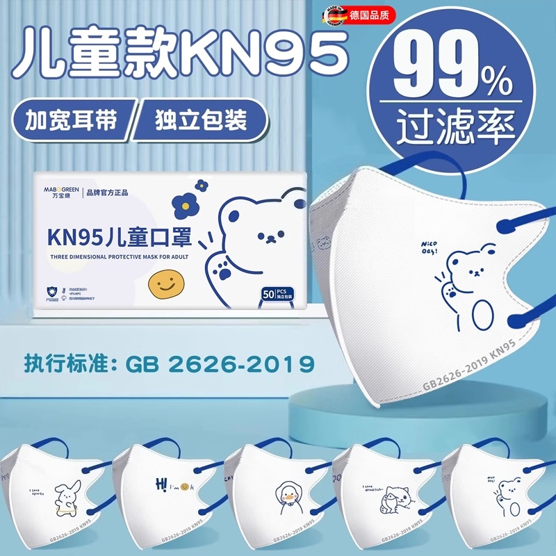 儿童防护口罩学生专用