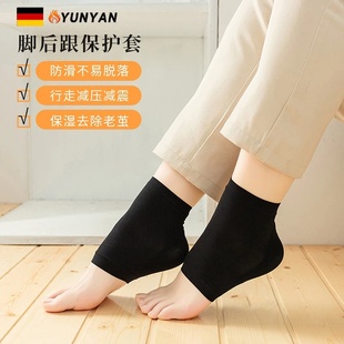 防裂护足袜子脚跟保湿 通用防裂袜 硅胶护脚套脚后跟干裂保护套四季