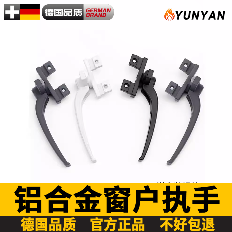 德国加厚老式铝合金窗户执手38型推窗拉手锁内外平开门窗七字把手