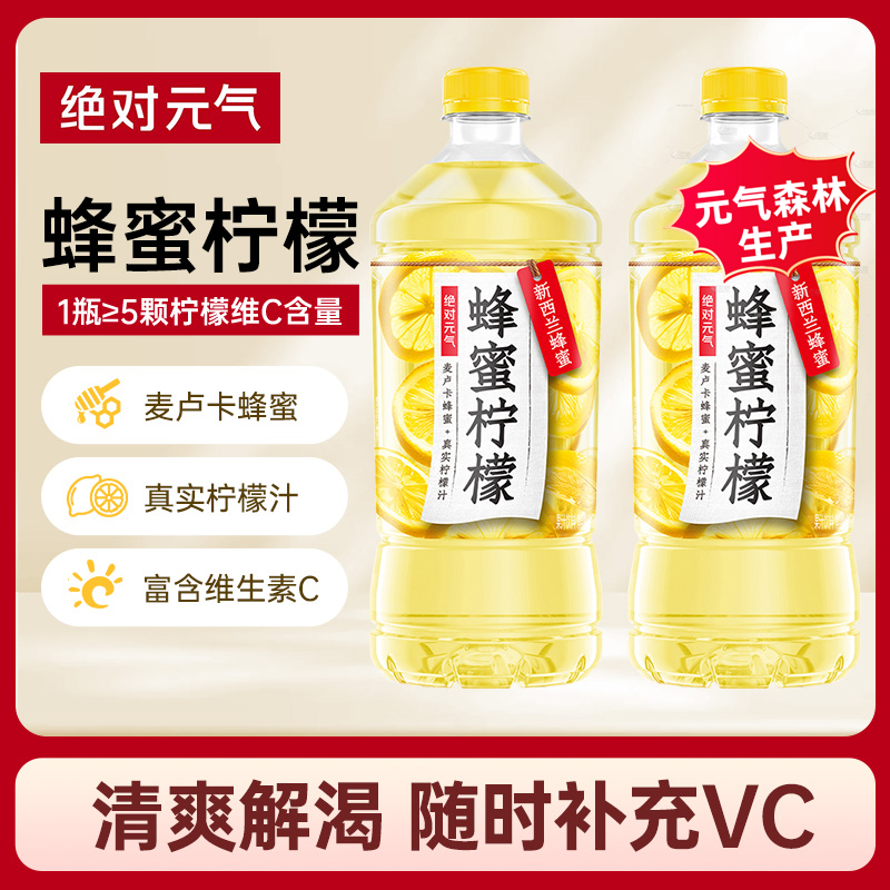 【U先】绝对元气蜂蜜柠檬水果汁饮料900ml*2瓶元气森林工厂生产