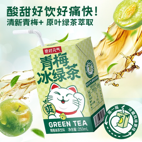 元气森林工厂生产气港式柠檬茶