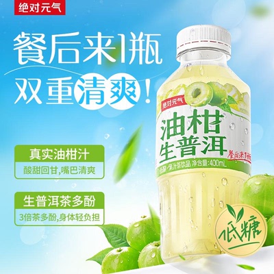 元气森林工厂生产油柑生普洱新品