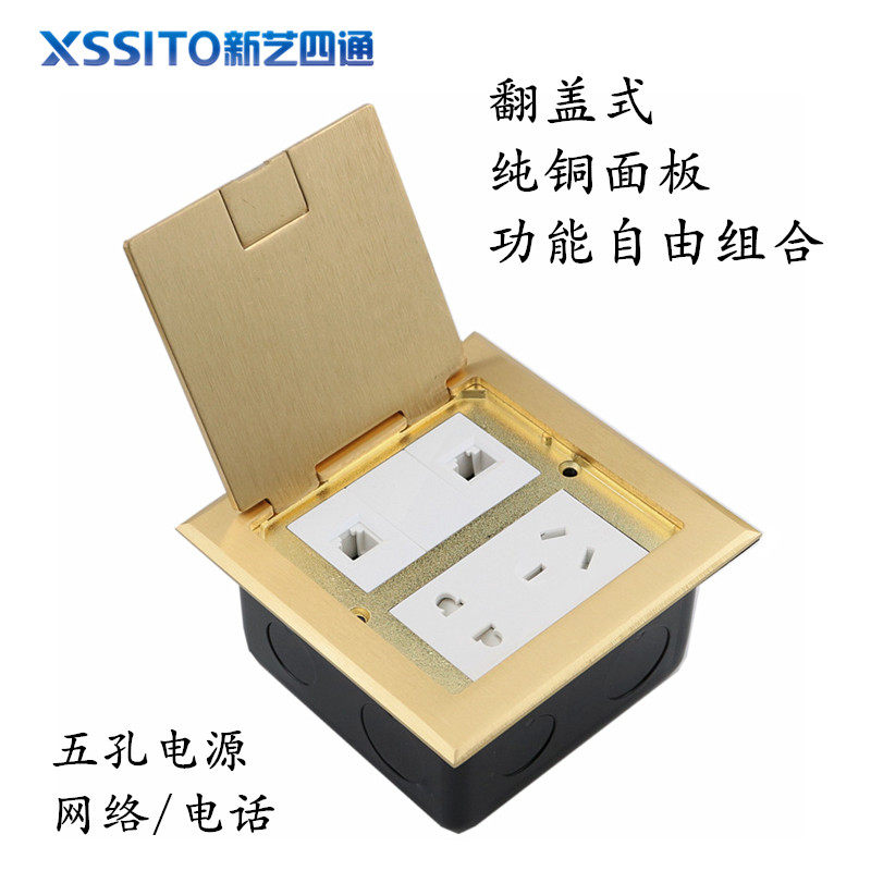 翻盖式全铜防水地插五孔电源10A加双口网络线带电话语音地面插座