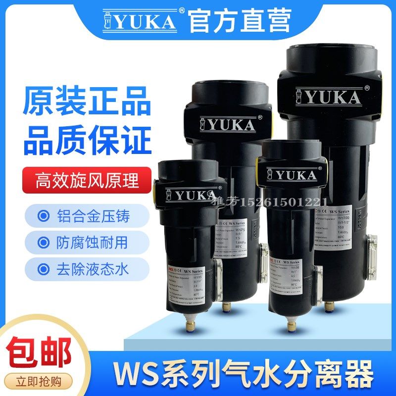 压缩空气气水分离器WS15 25 35 100 200汽水分离旋风除水装置