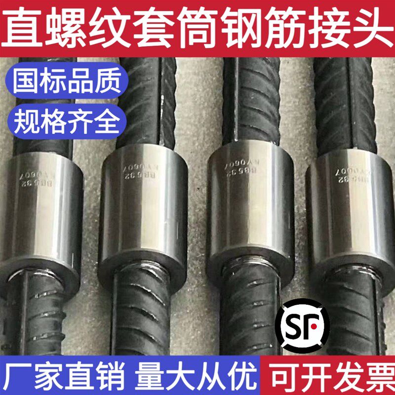 包邮钢筋套筒正丝套筒国标直螺纹套筒变径正反丝套筒钢筋钢筋接头