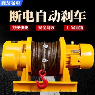 重型多功能卷扬机1吨-5吨建筑工地装修船用起重机提升机电动葫芦