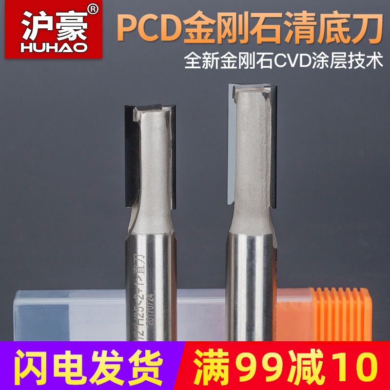 德国进口工业级金刚石清底刀木工刀具开槽刀台面铣底刀雕日本