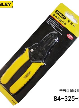 STANLEY 史丹利 带刃口 多功能 专业 剥线钳 6寸 168mm 84-325-22
