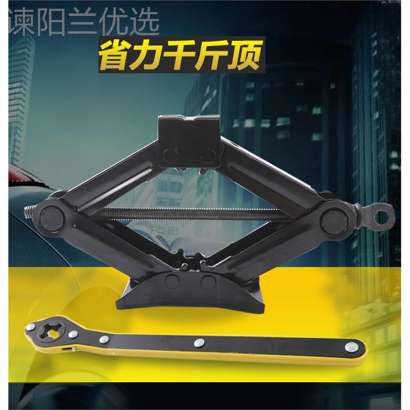 千汽车载斤顶省力款胎1T2T3T换工具神器剪式YKG千斤省力扳手千顶