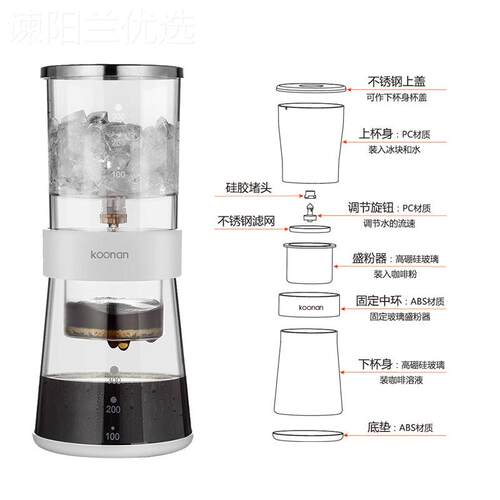 冰咖啡壶玻璃冷萃壶YVW茶杯滴漏滴式冷淬冷泡冰酿手冲器具咖啡机