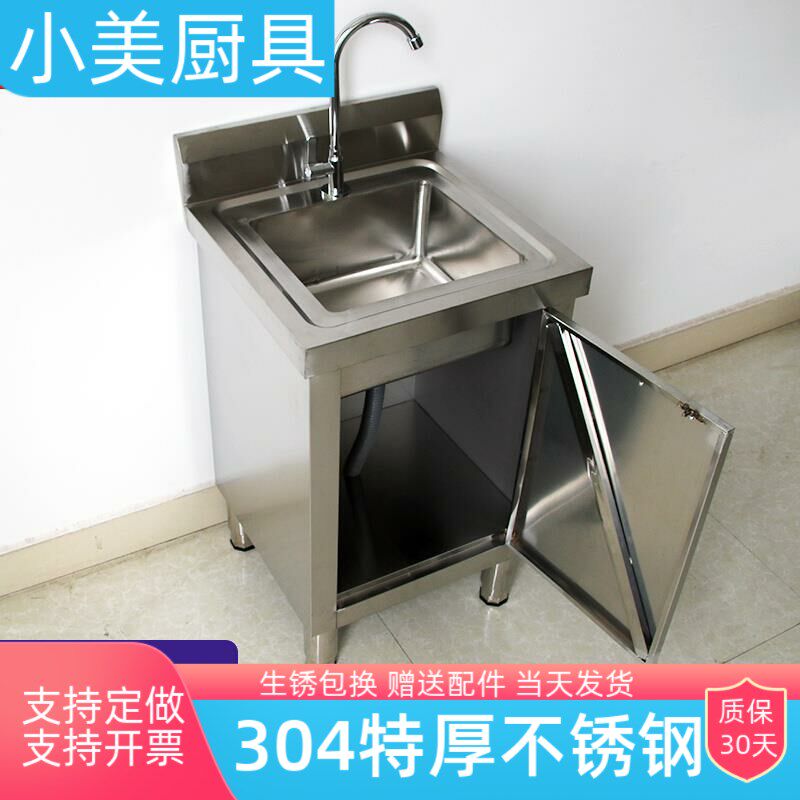 304不锈钢水池柜洗手池单眼阳台50cm水槽一体柜台面洗碗池洗菜盆