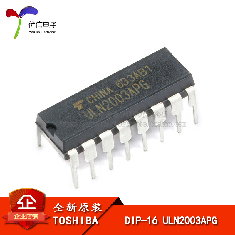 原装正品 直插 ULN2003APG DIP-16 达林顿晶体管 大电流驱动芯片