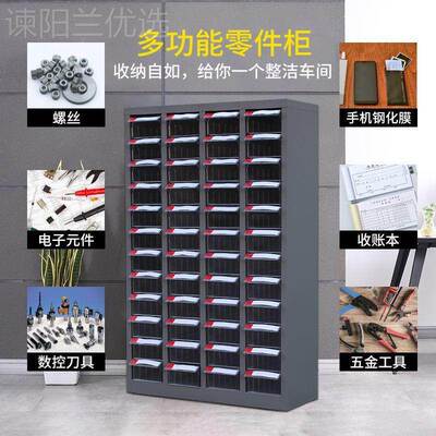 零车件柜LLD抽屉式间收纳丝金属物料工螺具铁皮收整理柜乐高纳收