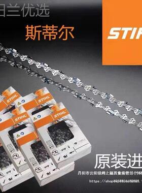国进口斯蒂尔链条 德/进口狼头柯OOW麦德汽油锯链条16/1820寸伐木