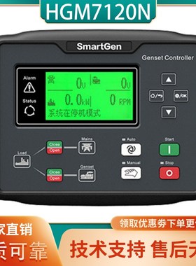 HGM7110N众智smartgen柴油发电机组自动控制器模块7120N