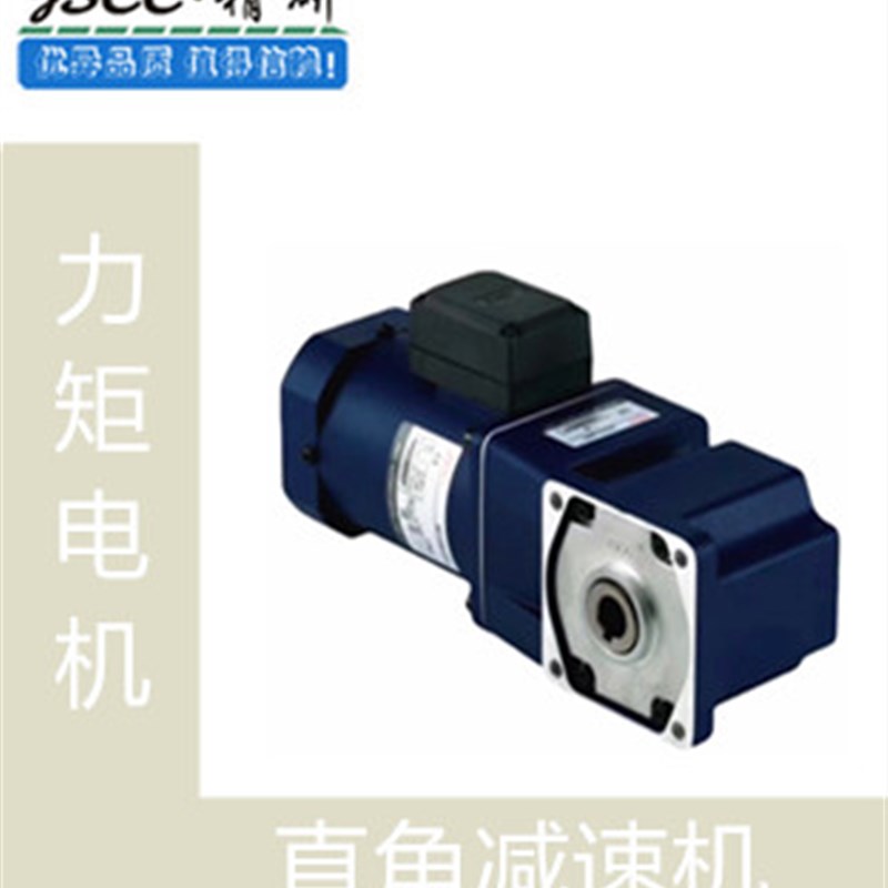 减速机 90GKF10RC  90GKF20RC  90GKF30RC  900GKF50RCJSCC减速机