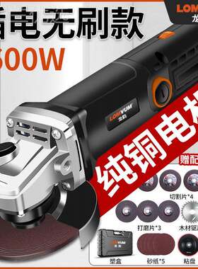 龙韵铜电芯角大磨机家用全功率切割机铜电机磨光机插VXV手提式抛