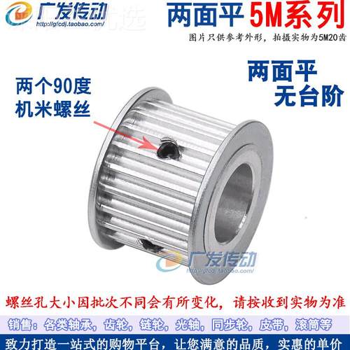 ll面平5M6齿/T同步轮宽11/16/2槽1/27AF型同两步皮带轮SIR 孔26-2