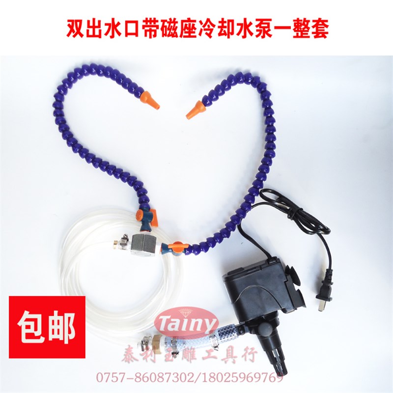 玉雕水冷装置横机雕刻专用冷却滴水循环切割雕刻成形打胚冷却冲水