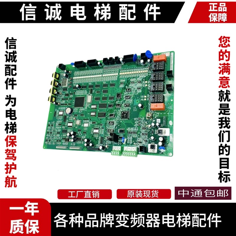 日立电梯配件HGP MCUB02 01 03 主板FECDF21U1同步异步梯原装现货
