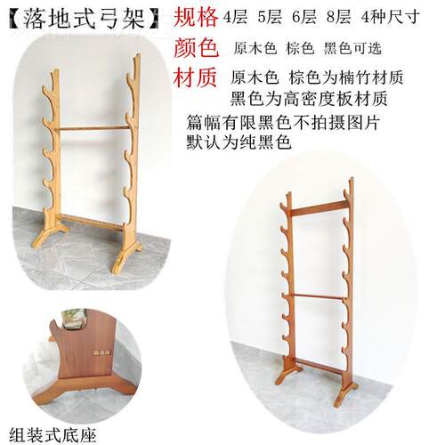 弓箭弓传架反刀曲复合架子统弓架剑架动漫刀架LTX游乐场弓馆箭架