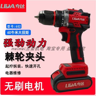 力达小凡无刷手电钻16V充电锂电钻手持式工业级多功能电动螺丝刀