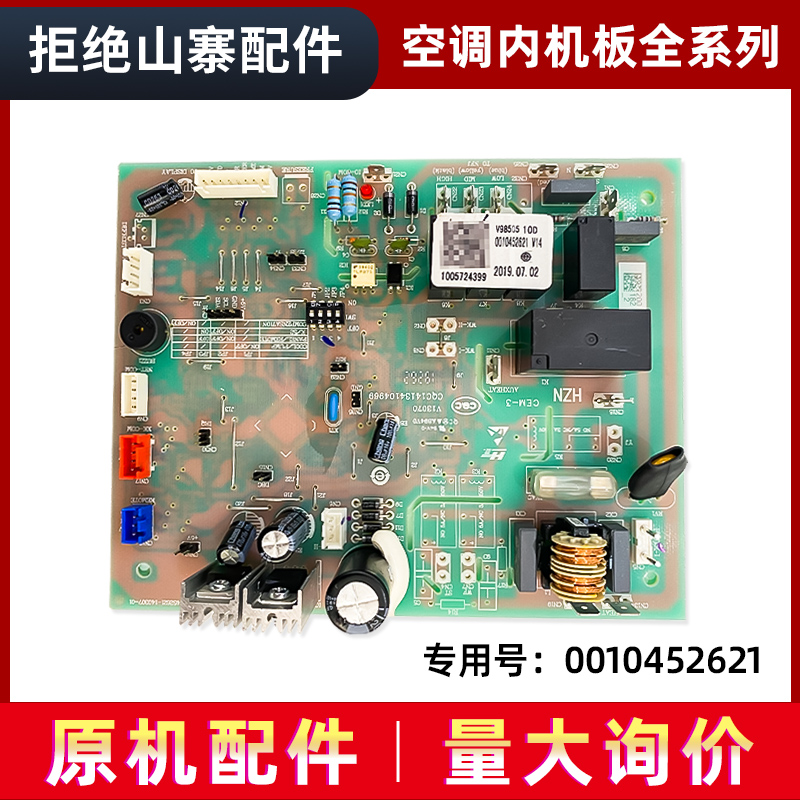 适用5P海尔空调柜机电脑板0010452621主板KFRd-120LW/6301A控制板