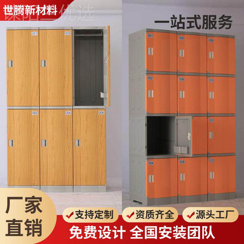 健身AB房S料更RVH衣柜舍煤矿浴室更衣柜员工塑宿储物柜超市存包柜