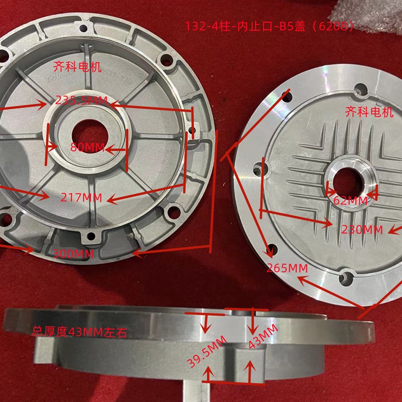 三相电动机铝端盖Y2-132/YE3-132减速电机端盖YX3-132(铝4柱)